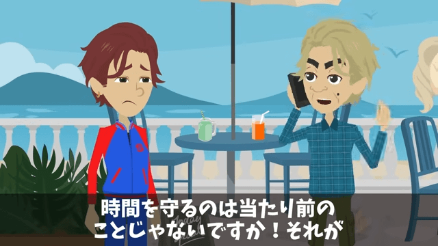 社員旅行当日、気に入らない部下を勝手に「欠席」にした上司の末路＃14