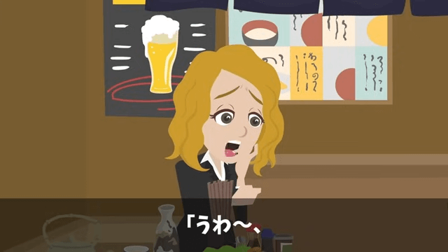 食事会で…私の正体を知らない同期「予約の人数に入ってないから帰れ（笑）」直後⇒周囲が青ざめたワケ＃10