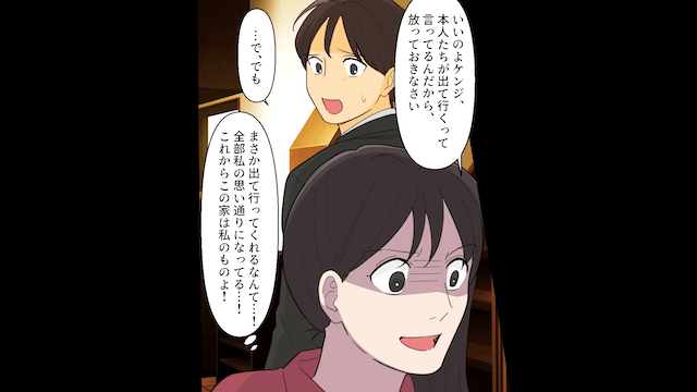マイホームが出来た途端、弟嫁が「私も住むわ！」嫁「は？」＃6