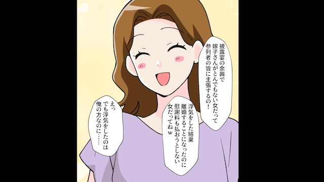 浮気夫「金ないから慰謝料5倍で頼む！」私「わかった」⇒お望み通り慰謝料を”請求”した結果＃9