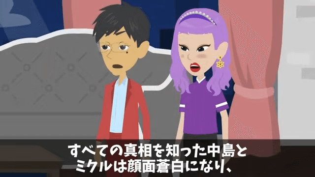 お金持ち自慢がうざい同僚をウチに招待した結果＃44