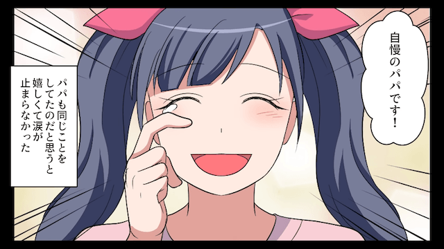 ボロボロの老人に“修学旅行費”を貸した女子高生の話＃16