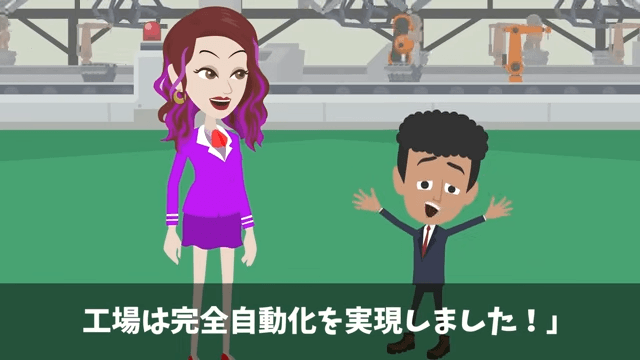 二代目社長が私の”正体”を知らずに不当解雇した話＃9