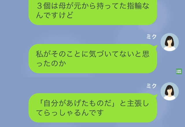 母の遺産を狙う伯母「”30万円”の指輪よこせ！」私「分かりました、でも…」⇒続けて明かした【遺産の秘密】に…伯母「へ？」