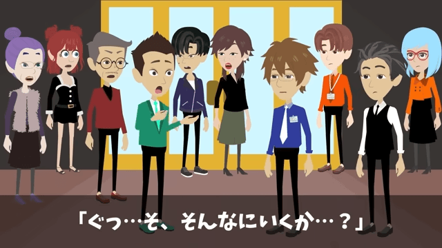 新年会に勝手に家族10人連れてきた上司の末路＃21