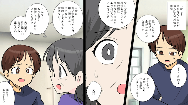 息子夫婦が私達を完全に無視するので、黙って仕送りを停止した結果＃2