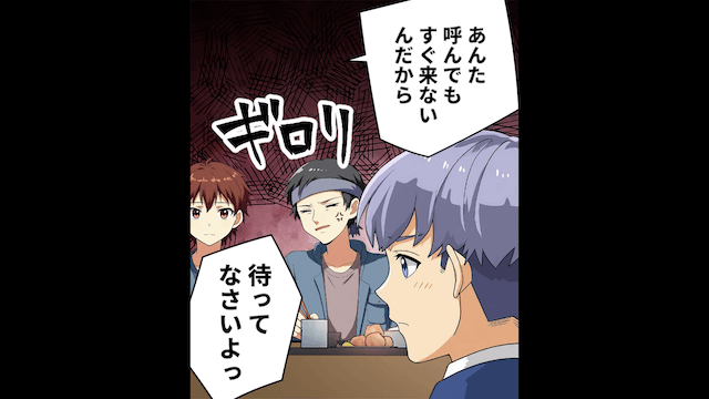 定食屋を見下した“自称勝ち組ママたち”の末路＃3