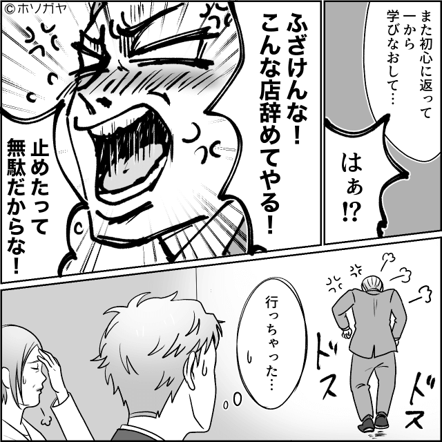 『貧乏人の冷やかしかよ』客を値踏みする激ヤバディーラー＃9