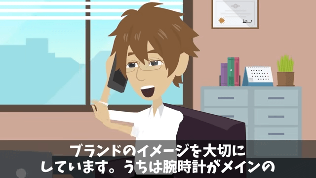 取引先「貧乏な下請けは帰れ！」ビンタされた俺「じゃあ帰るね」⇒俺の正体を知り顔面蒼白に…＃19
