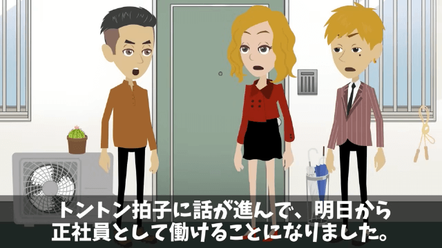 社長「生意気な派遣社員はクビだ！」その後発覚した新事実…＃41