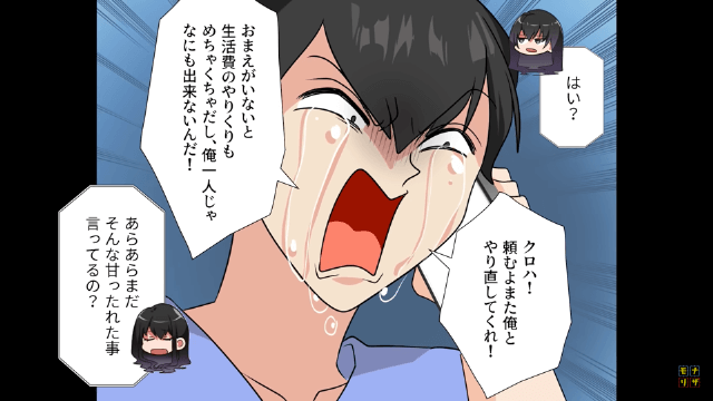 同居をたくらむ嫁イビリ義母を撃退した話＃8