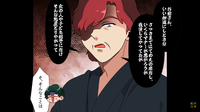新幹線で指定席で出会った迷惑客の末路＃4