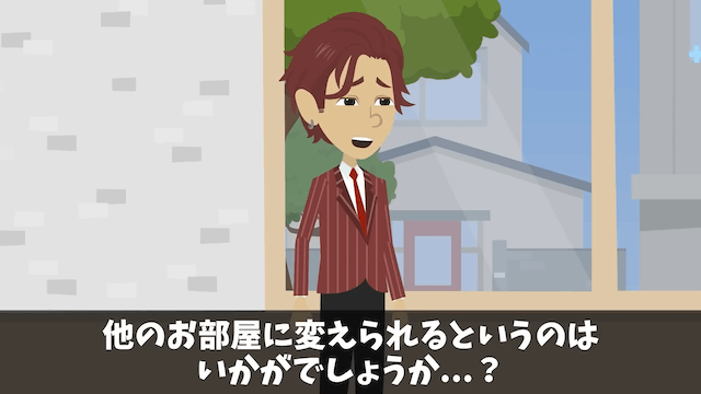 購入予約済みのタワマン最上階を勝手にキャンセルした営業マンの末路＃4