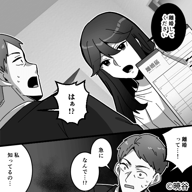 ママ友のひと言がきっかけで知った“夫の本性”＃7