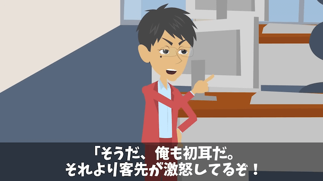結婚式で有給申請すると…上司「社長がクビだってさ」⇒真実を伝えた結果＃9