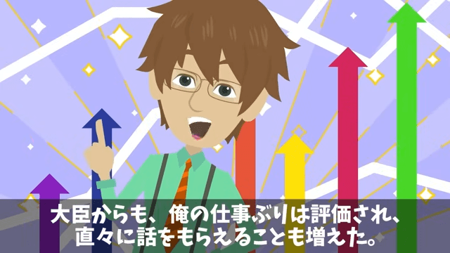 俺が“7兆円の商談相手”と知らない取引先「高卒は帰れ（笑）」俺「はーい」お望み通りそのまま帰宅した結果＃38