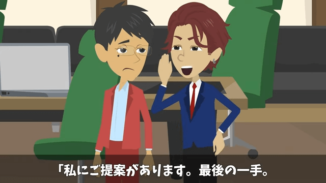 社長をアルバイトと勘違いした部長が「部外者は帰れ」と言うので帰った結果＃44