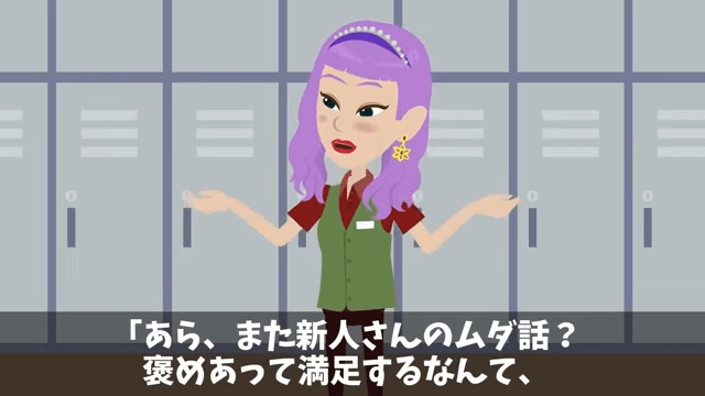 新店長「時給半分か辞めるか決めろ！」⇒後日、コンテストで再会した結果＃6