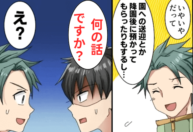 義兄「娘を預かって頂き、ありがとうございます！」俺「何の話…？」直後⇒判明した事実にゾッ…