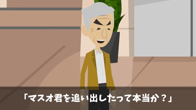 新社長が「中卒はクビで！」と言うのでお望み通り退職した結果＃40