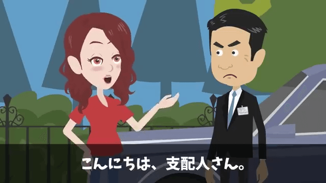 結婚記念日に高級旅館の支配人に追い出された話＃35