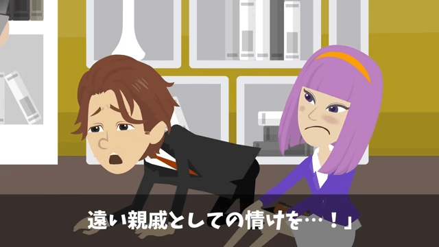 面接官「片親は不合格でーす（笑）」俺「はーい」⇒そのまま【融資】を終了した結果＃23