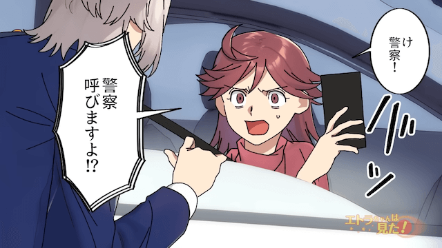 突然警察を名乗る私服男に車をとめられ「降りろ」と言われた話＃6