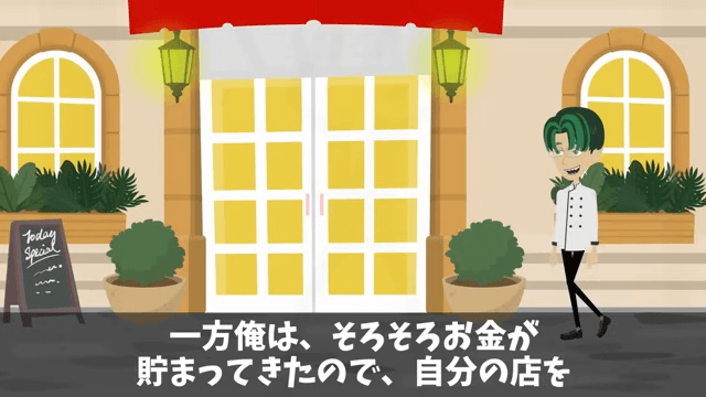 社員旅行当日、気に入らない部下を勝手に「欠席」にした上司の末路＃38