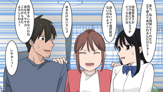 夫の継子が私の容姿をバカにするので本当の母親に会わせた結果＃6