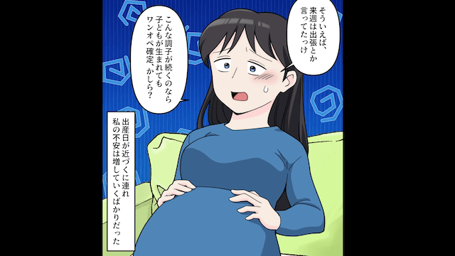 夫「子どもの葬式に来ないのか？」妻「私に子どもは居ないけど」⇒明かされた秘密に絶句＃3