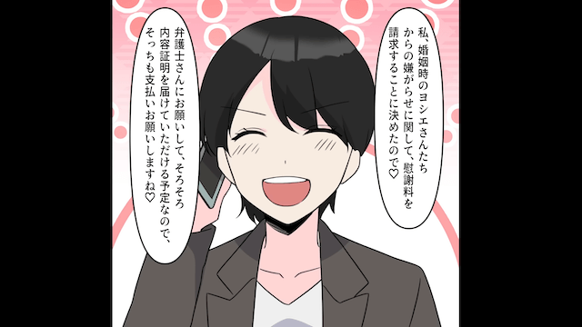 相談無しで…夫「義両親も住むから」⇒優しかった義両親の本性が露わになって絶句＃8