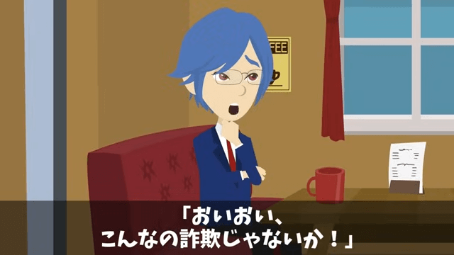 取引先の担当者「納期短縮しないと全ての取引終了するけど？」真実を伝えた結果＃31