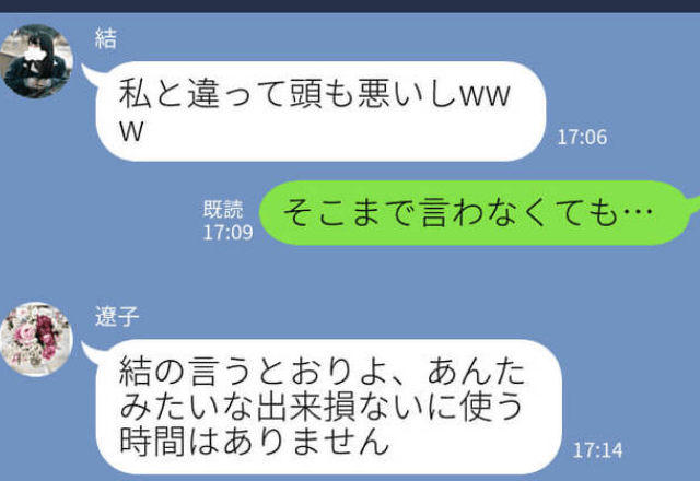 妹贔屓の母「あんたは出来損ない」さらに私を置いて家族旅行に。だが…⇒「助けて！」突然SOS連絡してきて…！？