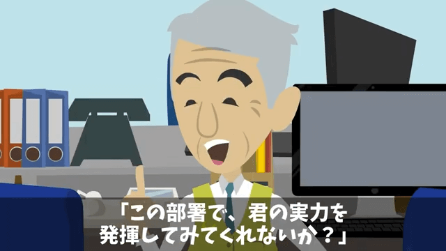 同僚「お前は仕事できないので案件もらいまーす（笑）」私「はーい」だが後日⇒勘違いしていた同僚「へ？」＃37