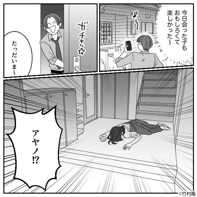 ノンデリ浮気夫が捨てられるまでの話＃5