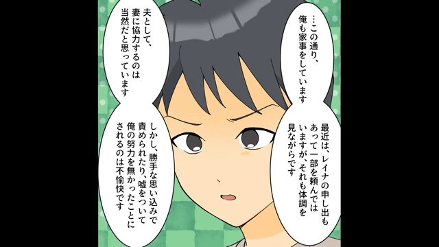 親友に瓜二つな子どもの秘密＃2