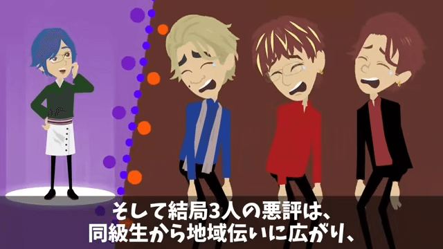 同級生「同窓会はキャンセルで（笑）」俺「え？何の話？」⇒勘違いしていた同級生の話＃37