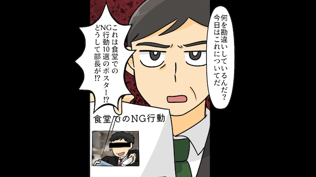 社員食堂で…社員「使えないな、おばさん！」私「クビね」直後⇒私の【正体】を明かした結果＃6