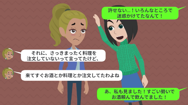 飲み会に毎回遅刻して「途中参加だからお金払わない！」と食い逃げする女の末路＃7