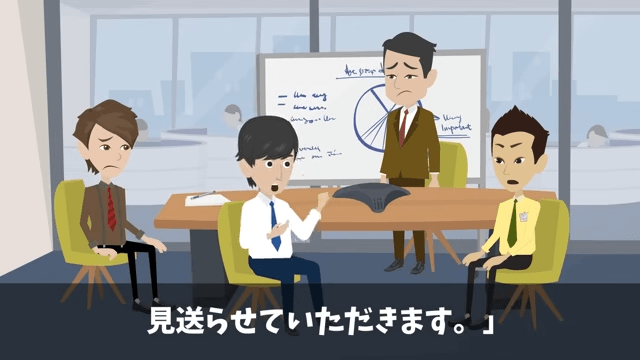 部下「無能上司は金輪際喋るな（笑）」俺「はーい」後日⇒商談でも無視した結果（笑）＃41