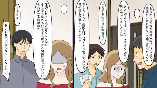 散財癖の婚約者が金持ちに目移りした結果＃6