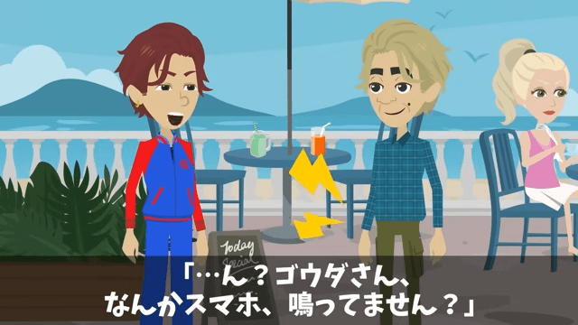 社員旅行当日、気に入らない部下を勝手に「欠席」にした上司の末路＃12