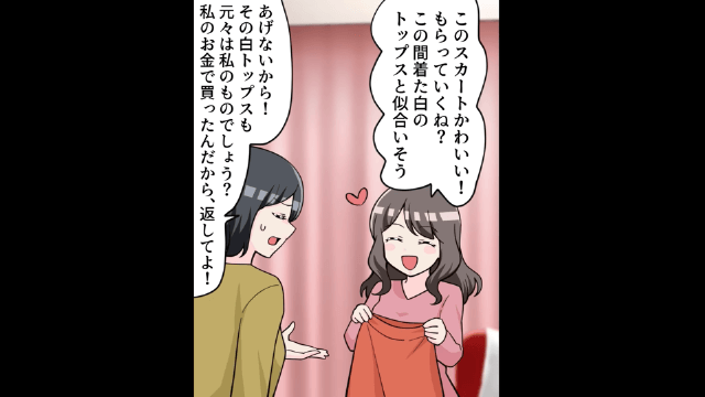 結婚式直前に私の婚約者を略奪した妹の末路＃1