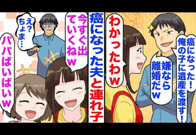 【後編】夫「離婚だ」私「今すぐ出ていくね！」お望み通り離婚した結果