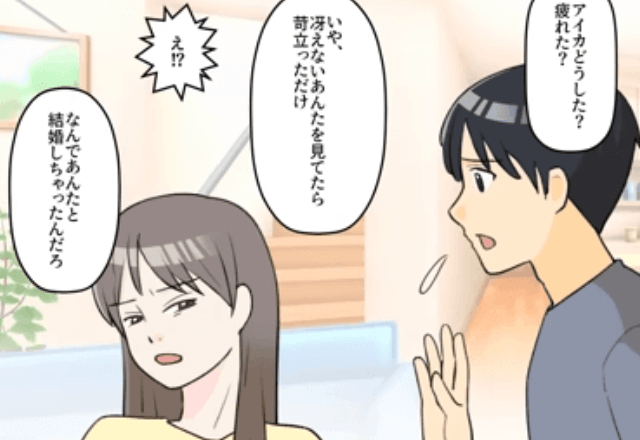喧嘩すると数週間無視してくる妻。1週間後⇒妻「今日仕事は？」俺「…」無視し返した結果