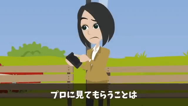入社式当日…人事「内定取り消しで！」私「はーい」⇒速攻でライバル会社に就職した結果＃18