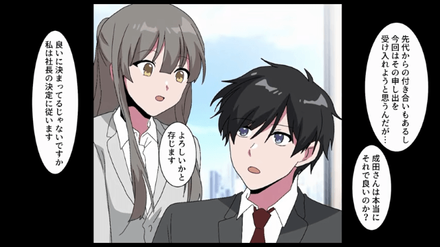 “俺の正体”を知らない取引先「下請けはエレベーター使うな！帰れ（笑）」⇒お望み通り、帰宅した結果（笑）＃4