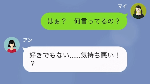 姉のモノばかり欲しがる妹が、姉の婚約者を略奪しようとした結果＃15