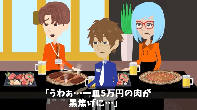 新年会に勝手に家族10人連れてきた上司の末路＃1