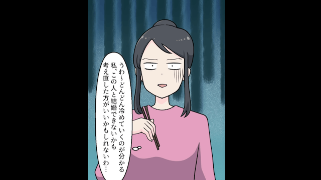 婚約者「結婚なしで！飽きた（笑）」私「わかったわ」→お望み通り婚約破棄をした結果＃4